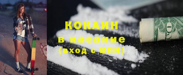 COCAINE Белокуриха